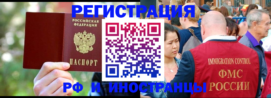 временная регистрация для школы в Ярцево