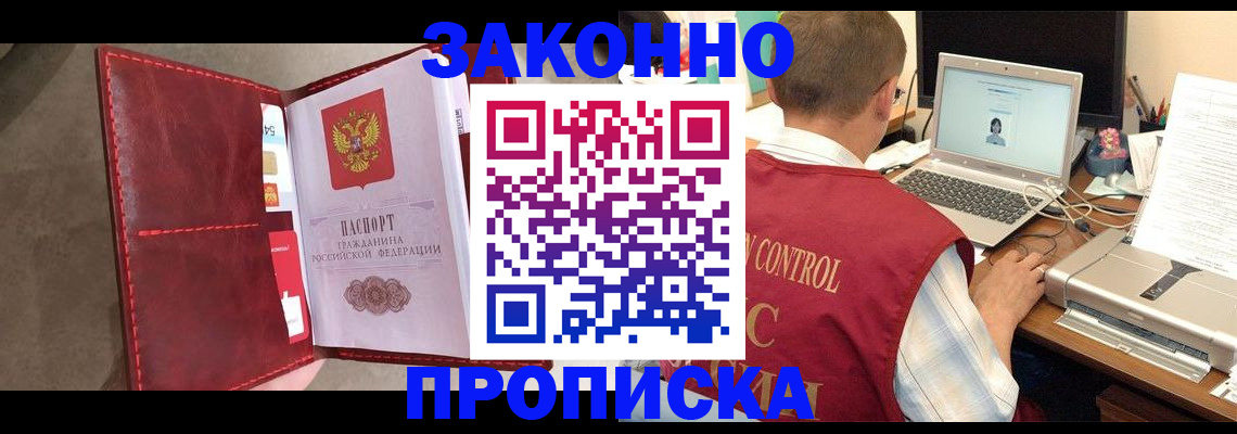 где прописаться в Ярцево