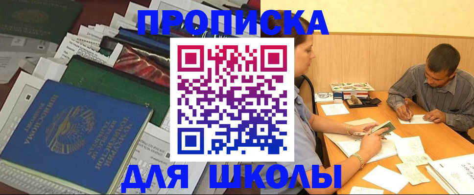 прописка регистрация в Ярцево