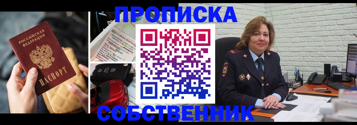 где прописаться в Ярцево