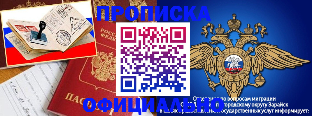 временная регистрация в Ярцево